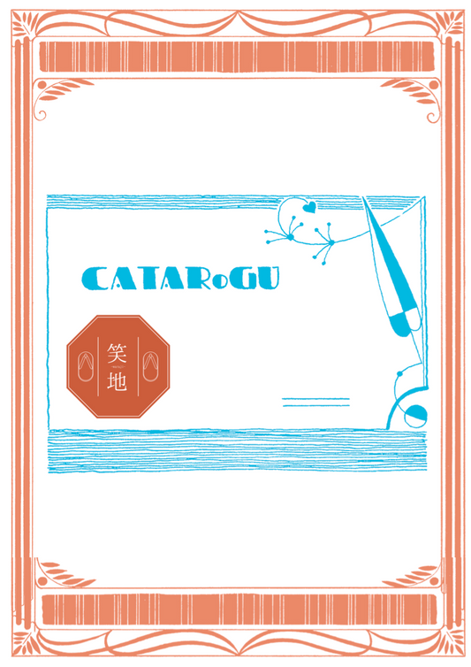 カタログ2024 春夏